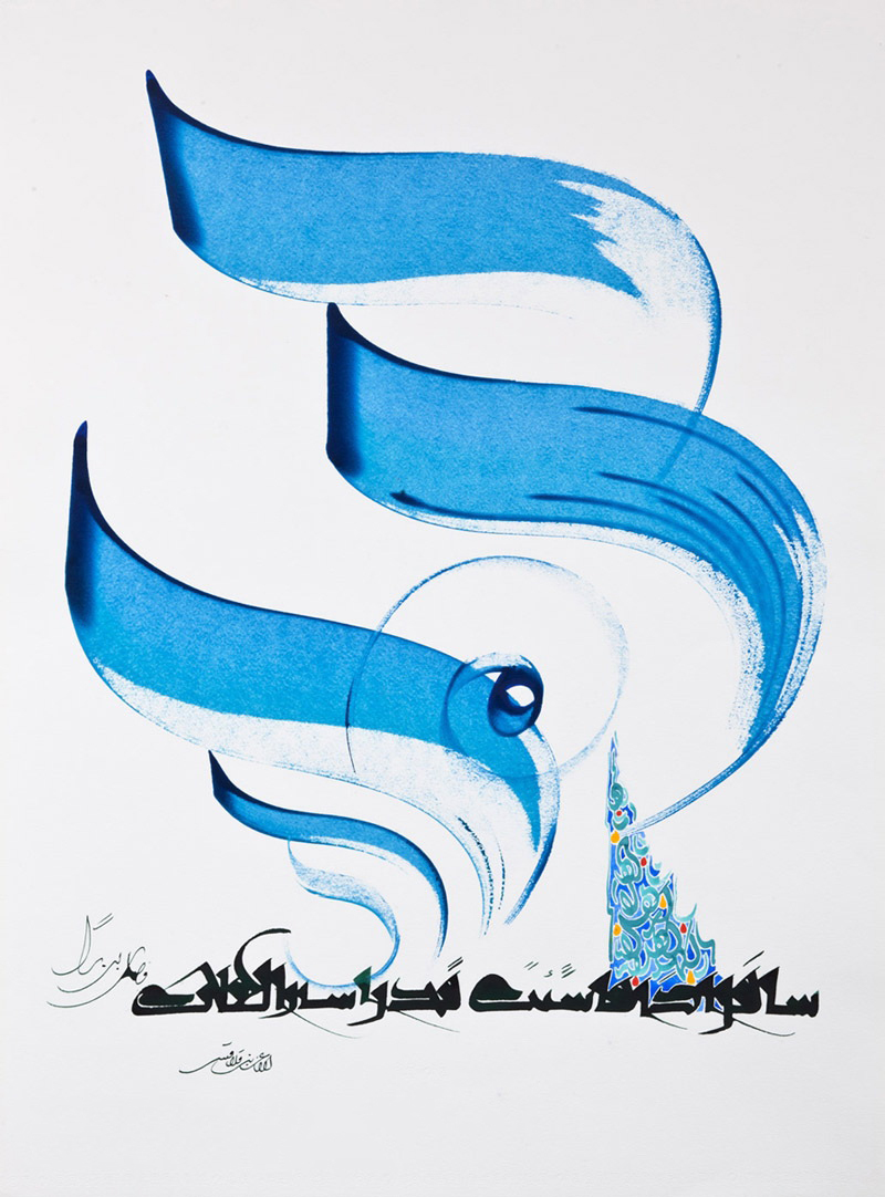 Islamische Kunst Arabische Kalligraphie HM 09 Ölgemälde